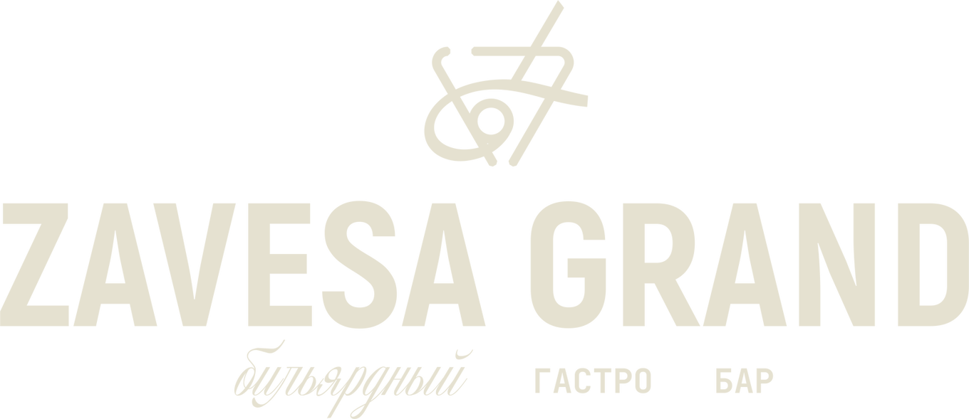 Zavesa Grand — бильярдный гастробар